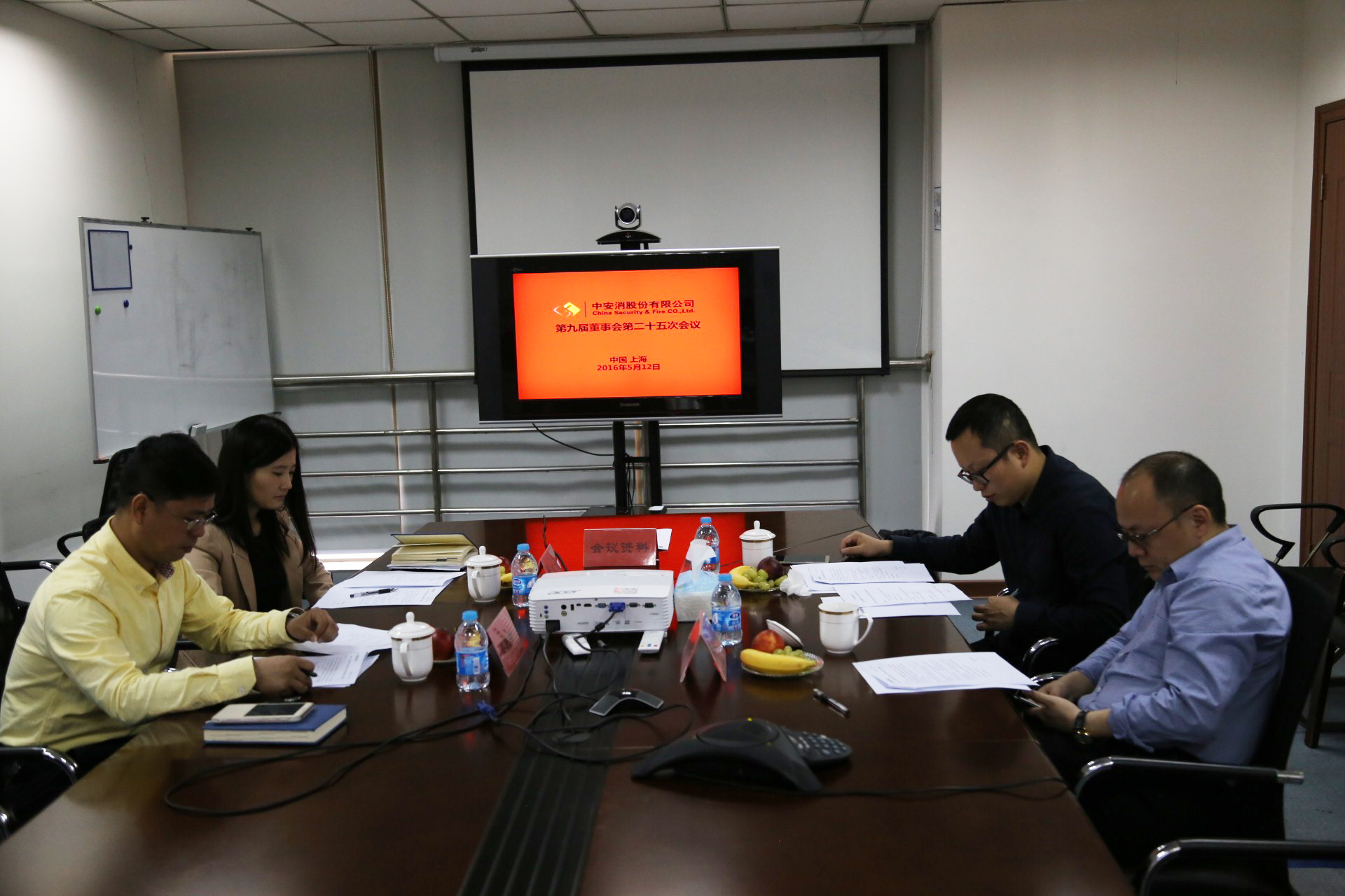 中安科股份召開第九屆董事會第二十五次會議、第九屆監(jiān)事會第二十次會議