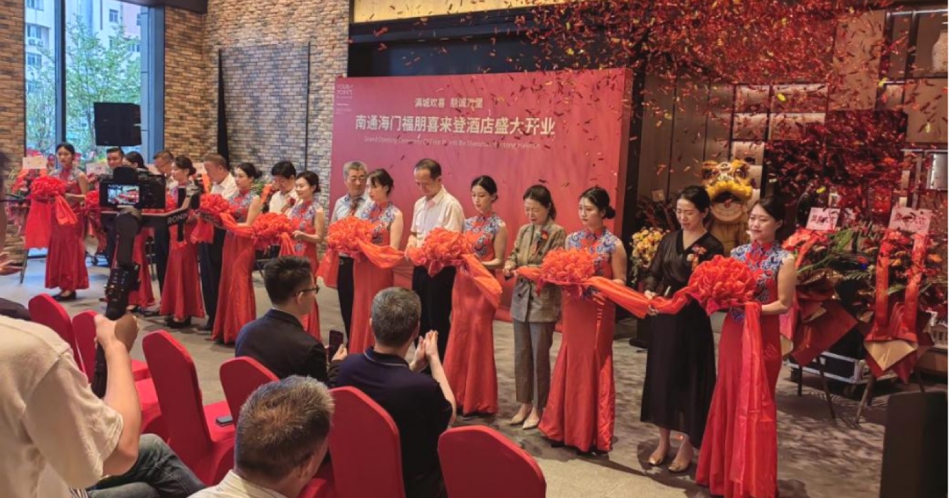 南通海門福朋喜來登酒店盛大開業(yè)，中安科子公司擎天科技智慧酒店再下一城