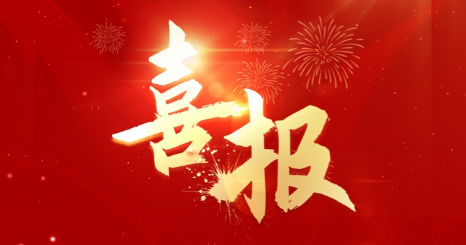 中安科子公司中科智能入選人工智能應(yīng)用場景示范項(xiàng)目，技術(shù)研發(fā)收獲創(chuàng)新成果
