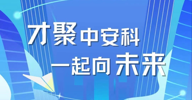 2023，校招進(jìn)行中！