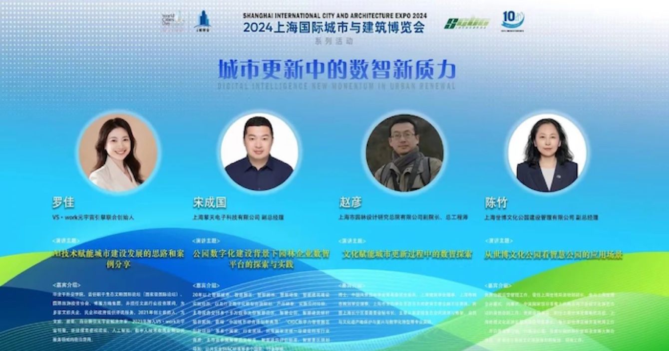 中安科子公司上海擎天科技：以數(shù)智力量，重塑智慧城市及園林新生態(tài)