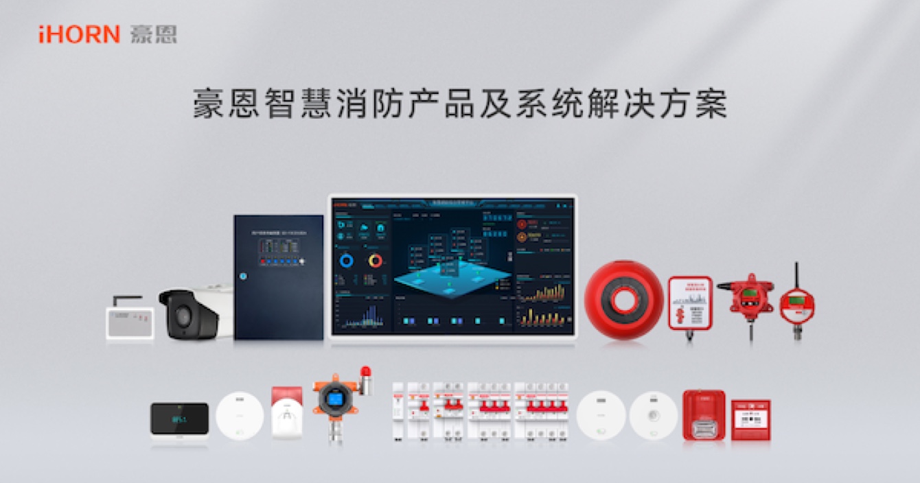 火災(zāi)危險不容小覷，預(yù)防措施尤為重要 | 智慧安防，守護(hù)平安