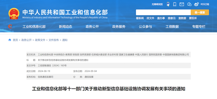 響應國家新型信息基礎設施協(xié)調發(fā)展號召，中安科智能算力中心全國加速布局